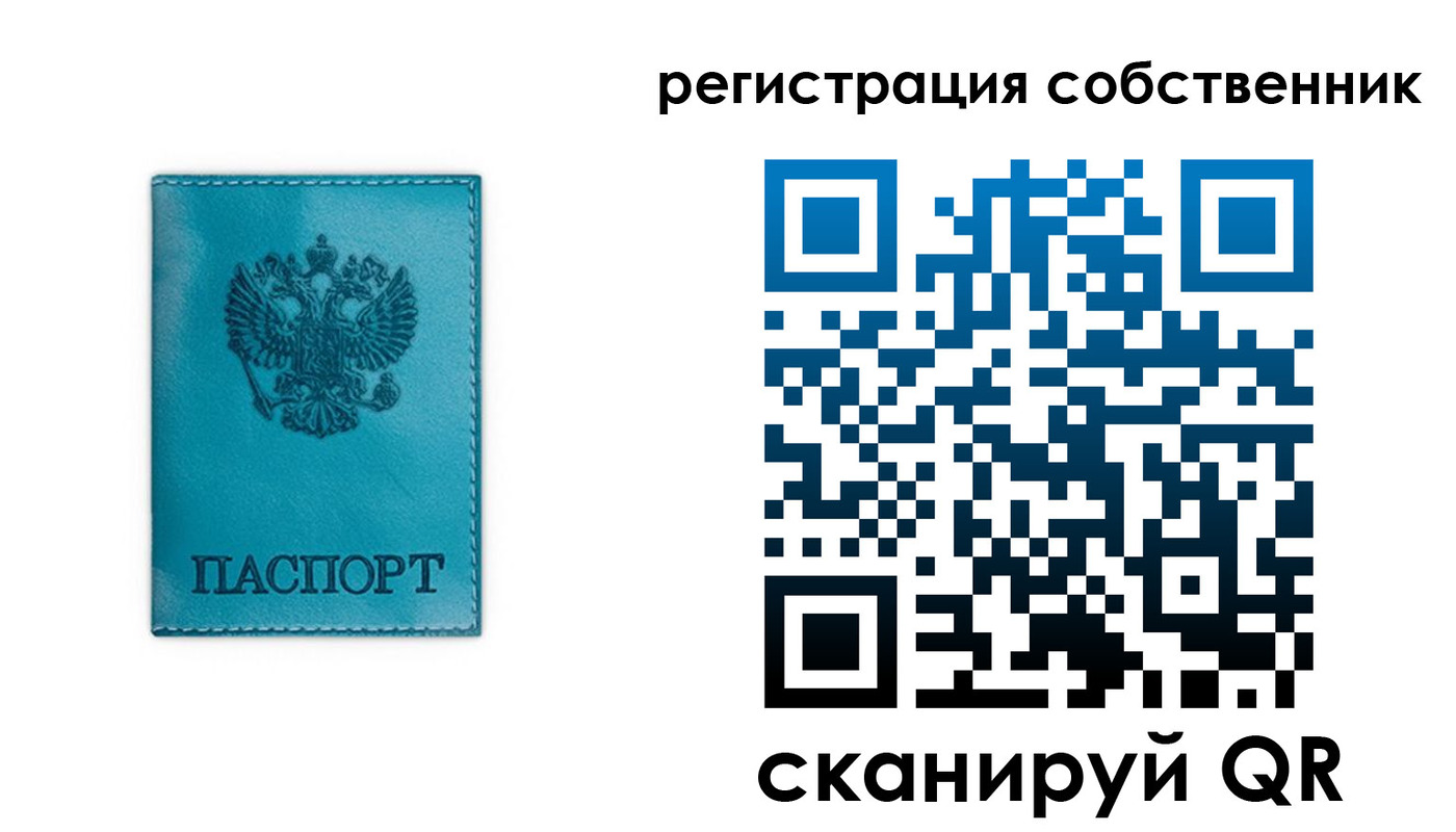 прописка ребенка в Ртищево