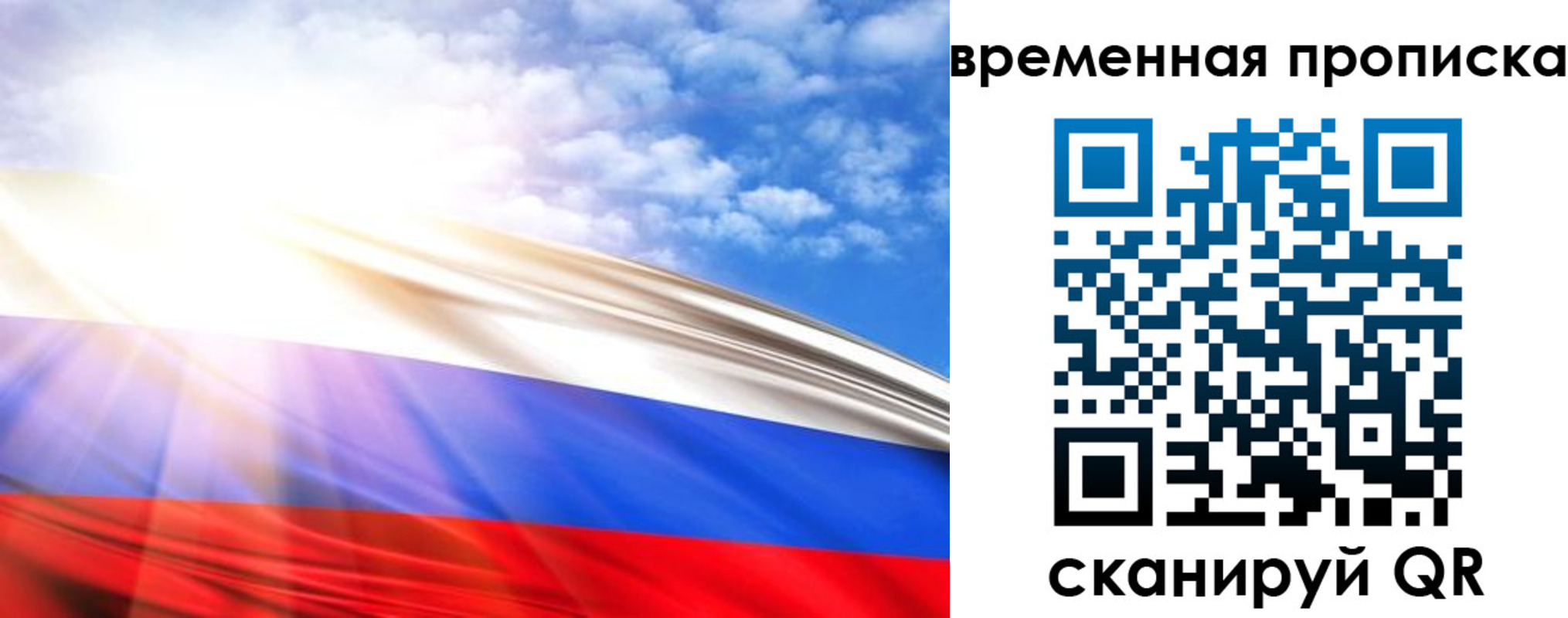 прописка в Ртищево