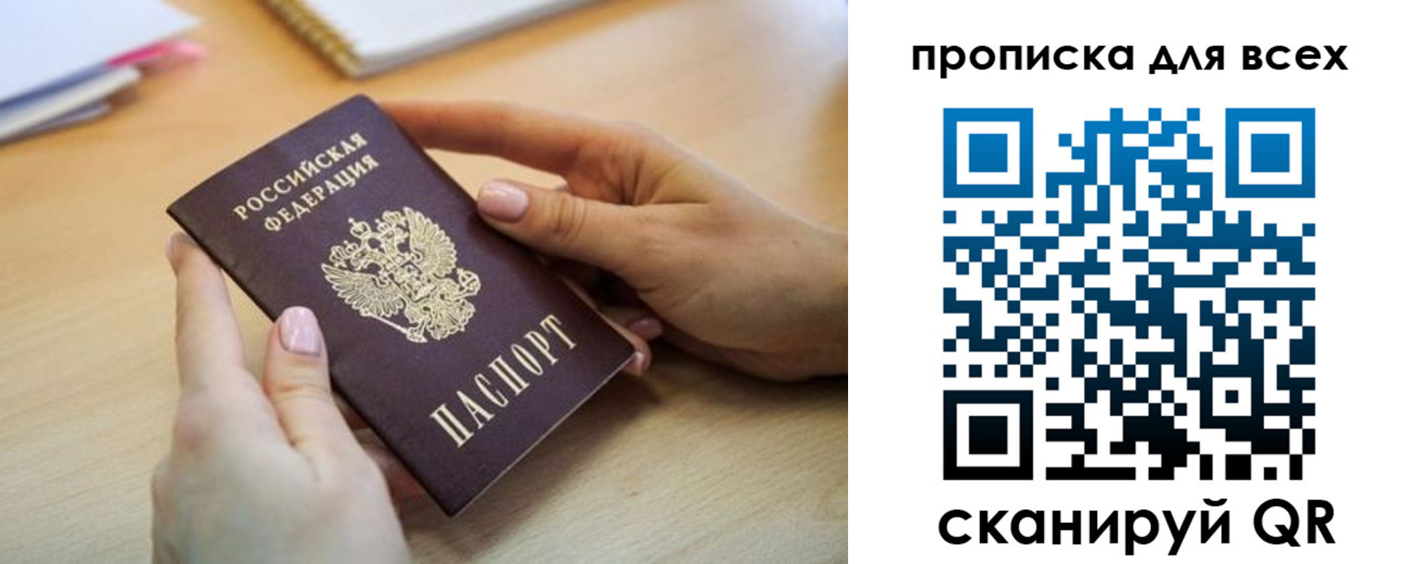 прописка иностранных граждан в Ртищево