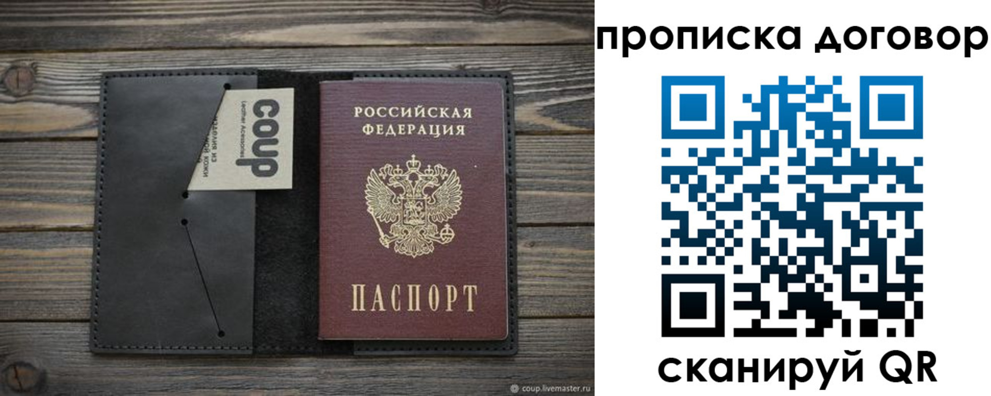прописка регистрация в Ртищево