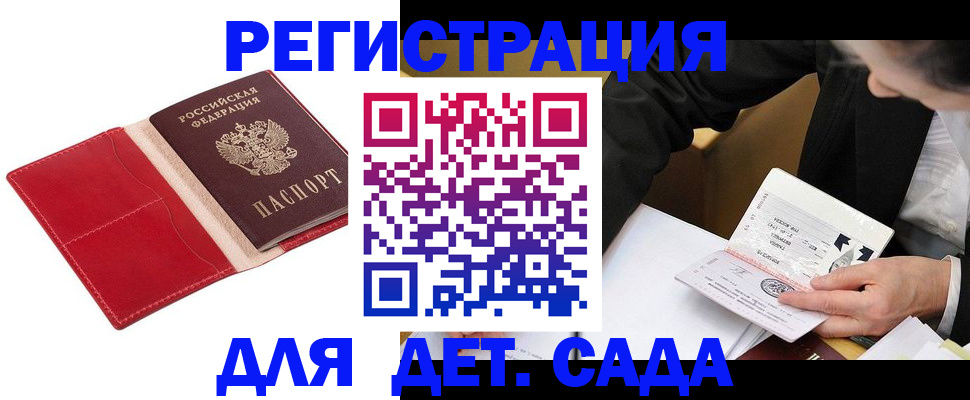 регистрация в Ртищево