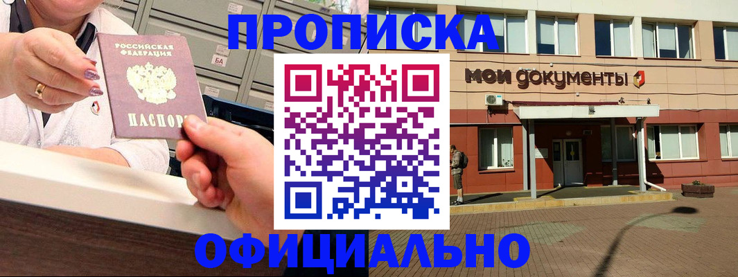 прописка для военкомата в Ртищево