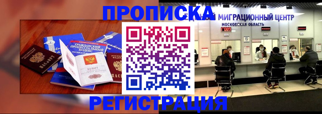 временная регистрация надежно в Ртищево